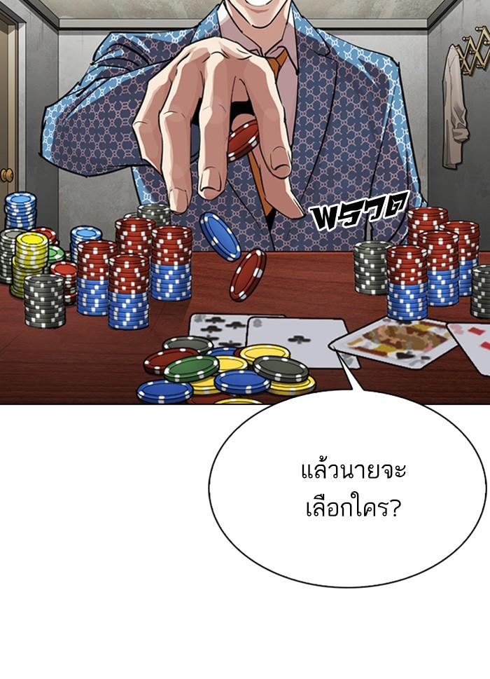 Lookism ตอนที่ 316 หน้า 15