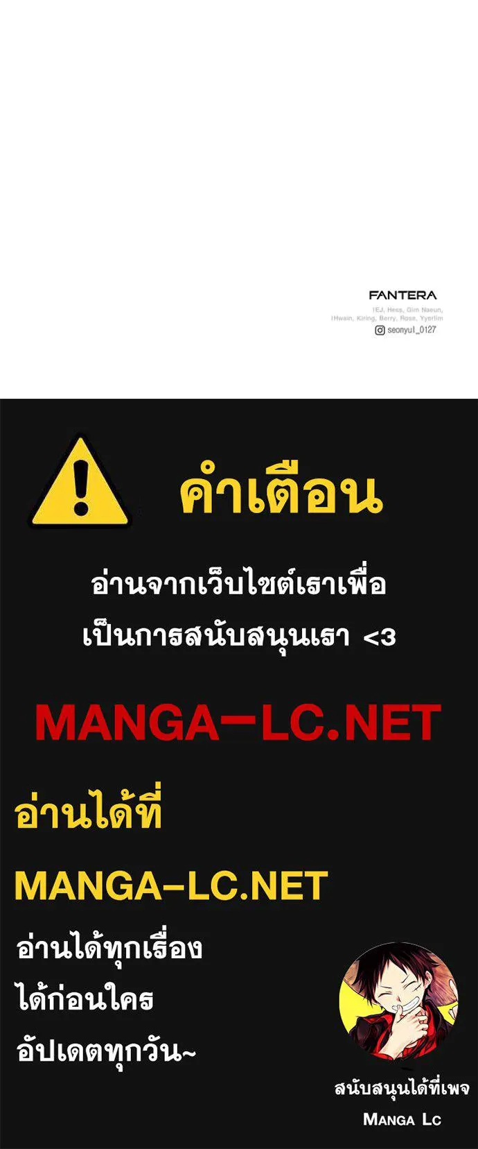 Terminally-Ill Genius Dark Knight อัศวินดำล่าท้าเวลา ตอนที่ 106 หน้า 196