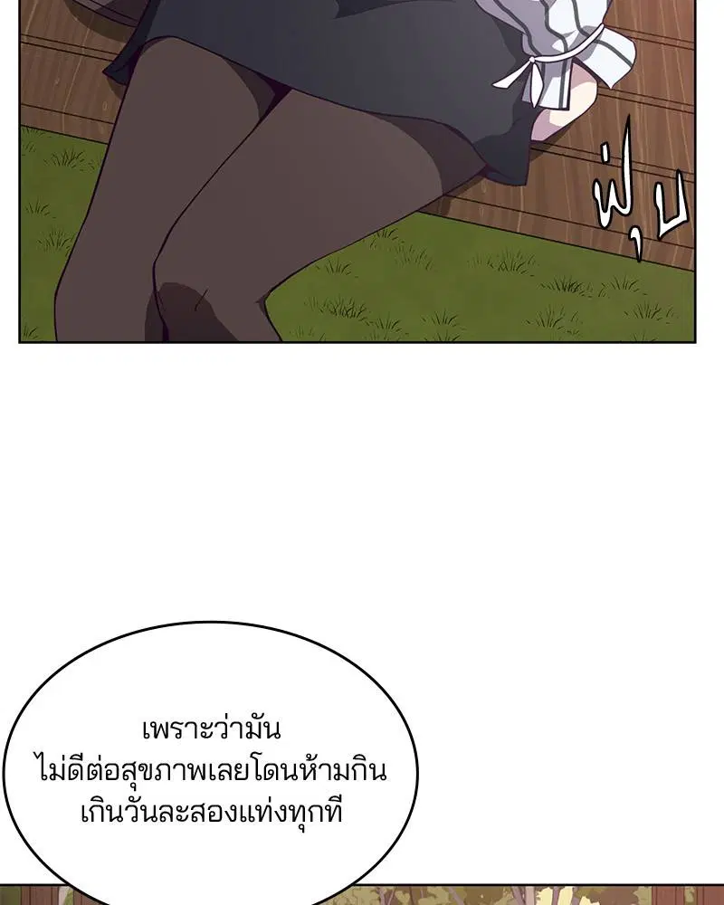 The Boy of Death ตอนที่ 14 หน้า 99