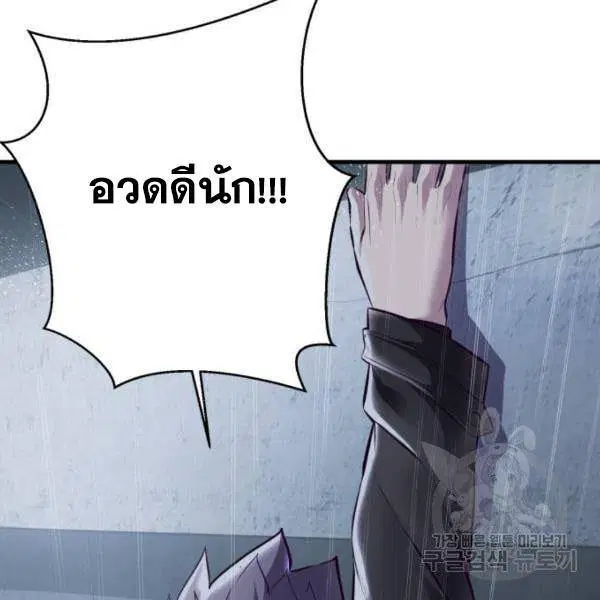 The Boy of Death ตอนที่ 138 หน้า 31