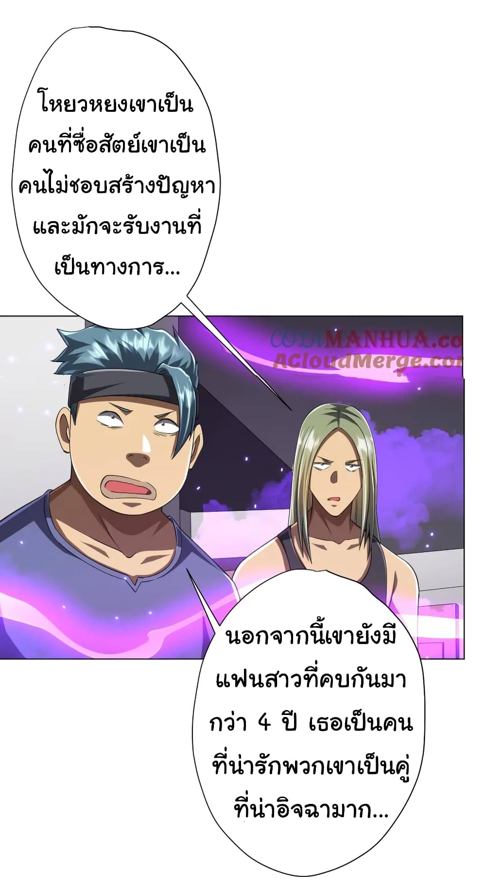 Start with Trillions of Coins ตอนที่ 49 หน้า 26
