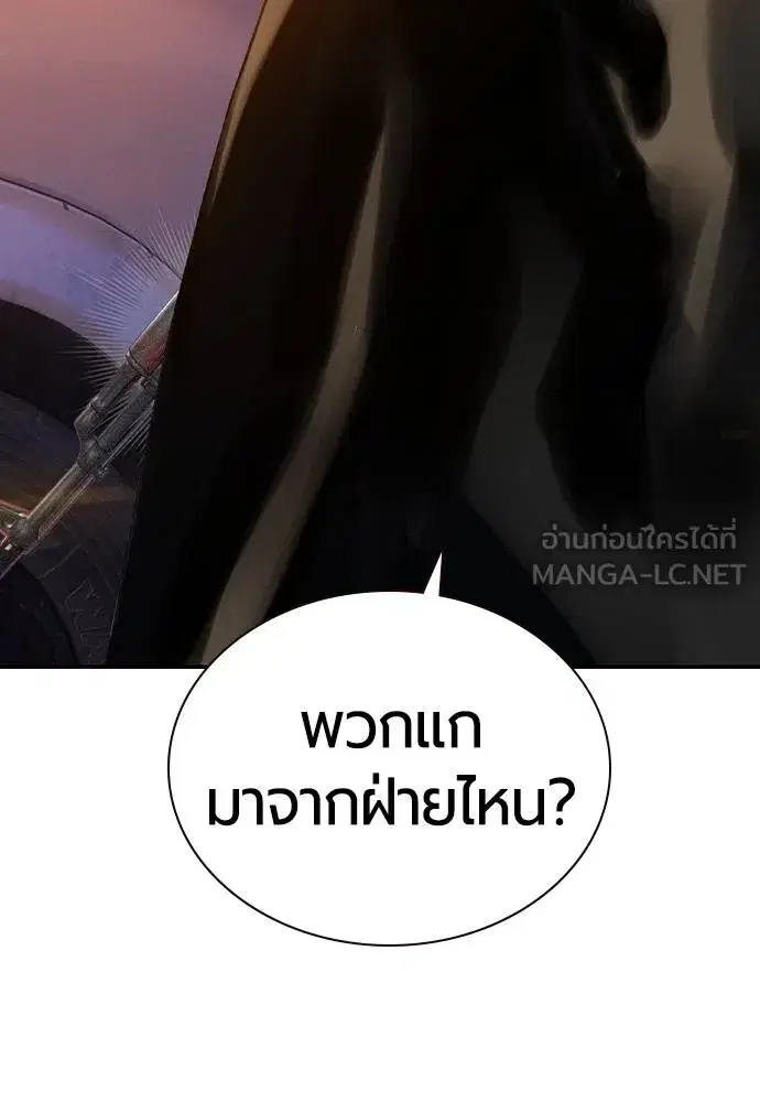 Jungle Juice ตอนที่ 149 หน้า 10