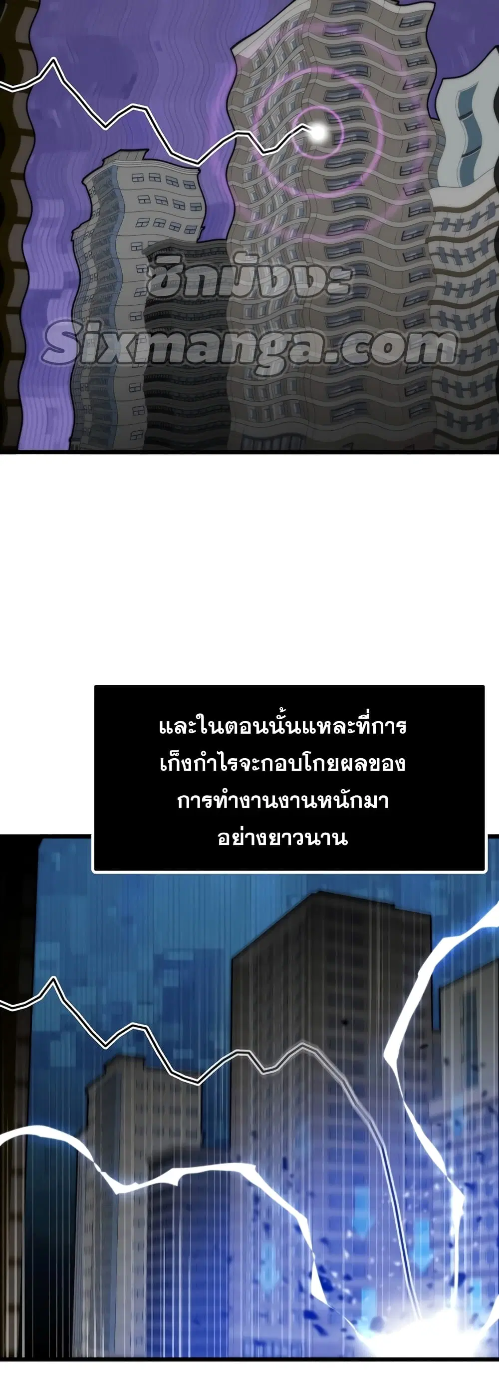 Past Life Returner ตอนที่ 12 หน้า 36