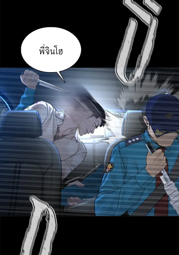 How to Fight ตอนที่ 94 หน้า 14