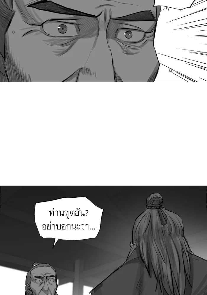 Escort Warrior ตอนที่ 34 หน้า 10