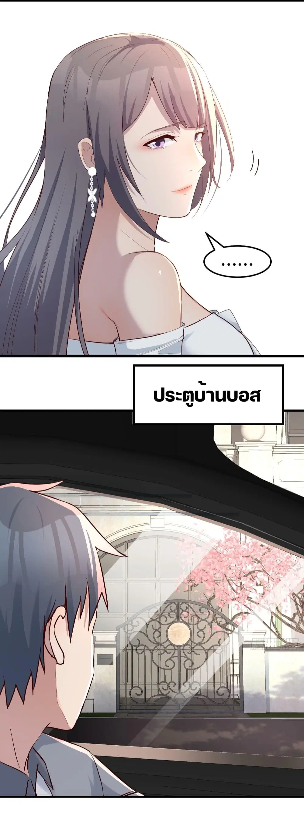 My Twin Girlfriends Loves Me So Much ตอนที่ 157 หน้า 5