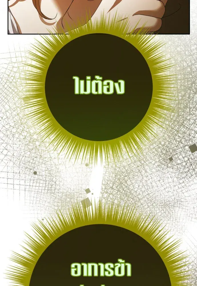 Your Throne ตอนที่ 193 หน้า 37