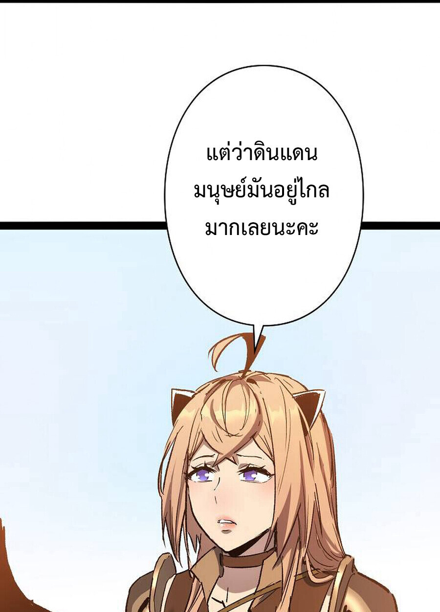Become the Strongest Hero Through the Cheat System กลายเป็นฮีโร่ที่แข็งแกร่งที่สุดด้วยระบบโกงสุดเทพ ตอนที่ 94 หน้า 73