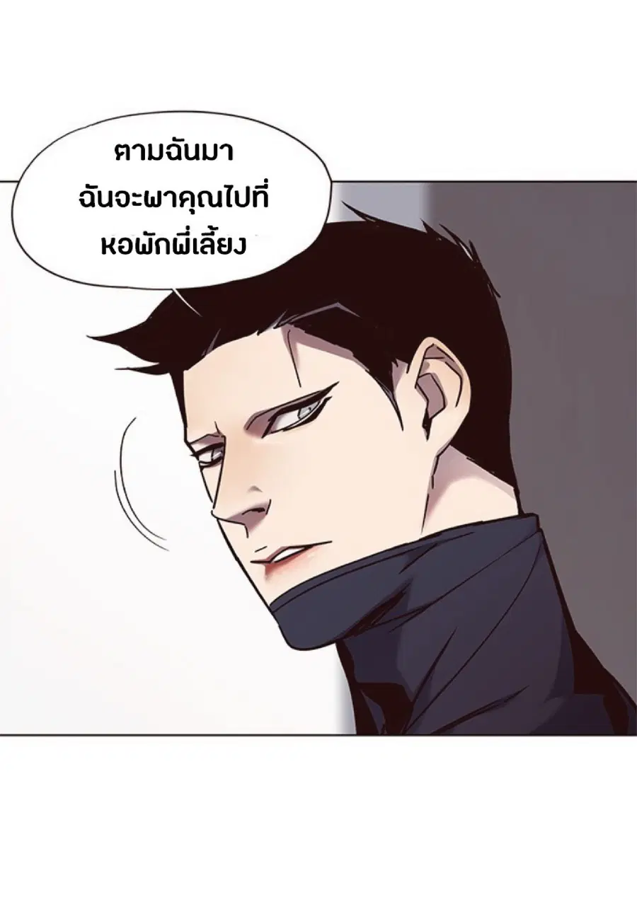 Eleceed ตอนที่ 68 หน้า 46