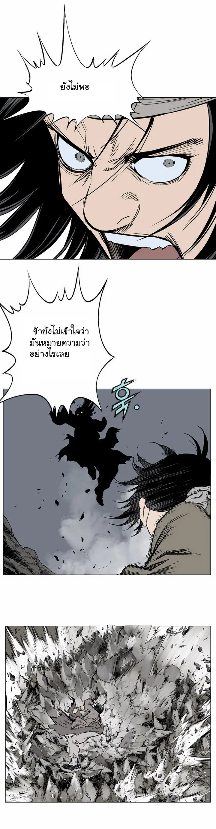 Gosu ตอนที่ 61 หน้า 34