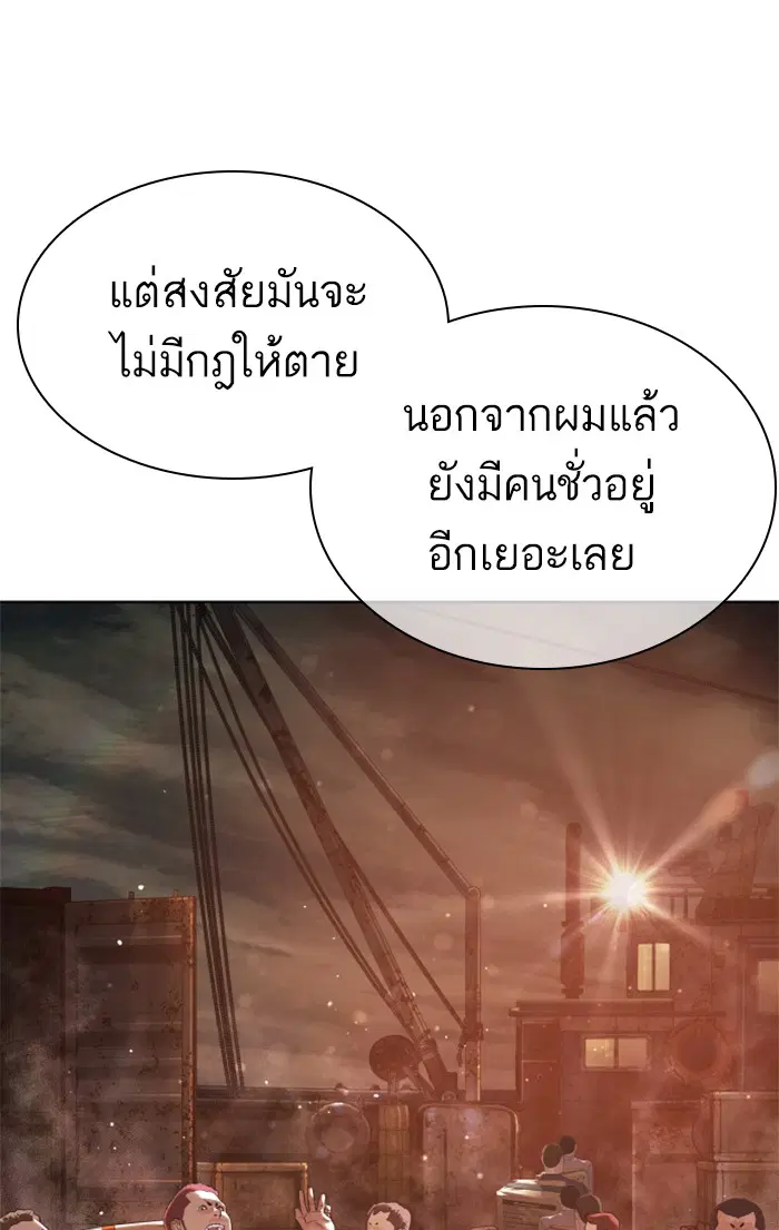 How to Fight ตอนที่ 147 หน้า 16