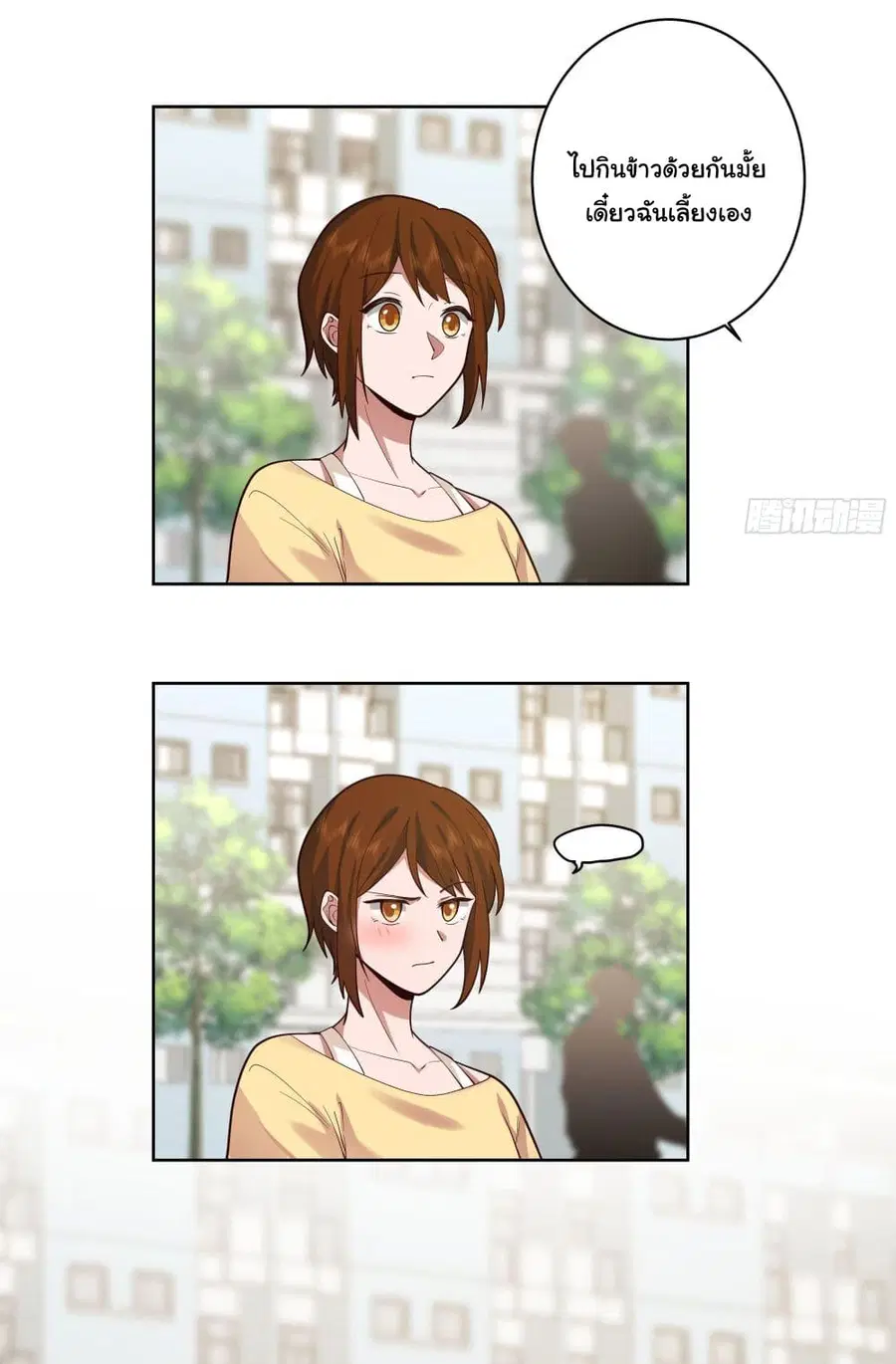 I Really Don’t Want to be Reborn ตอนที่ 12 หน้า 32