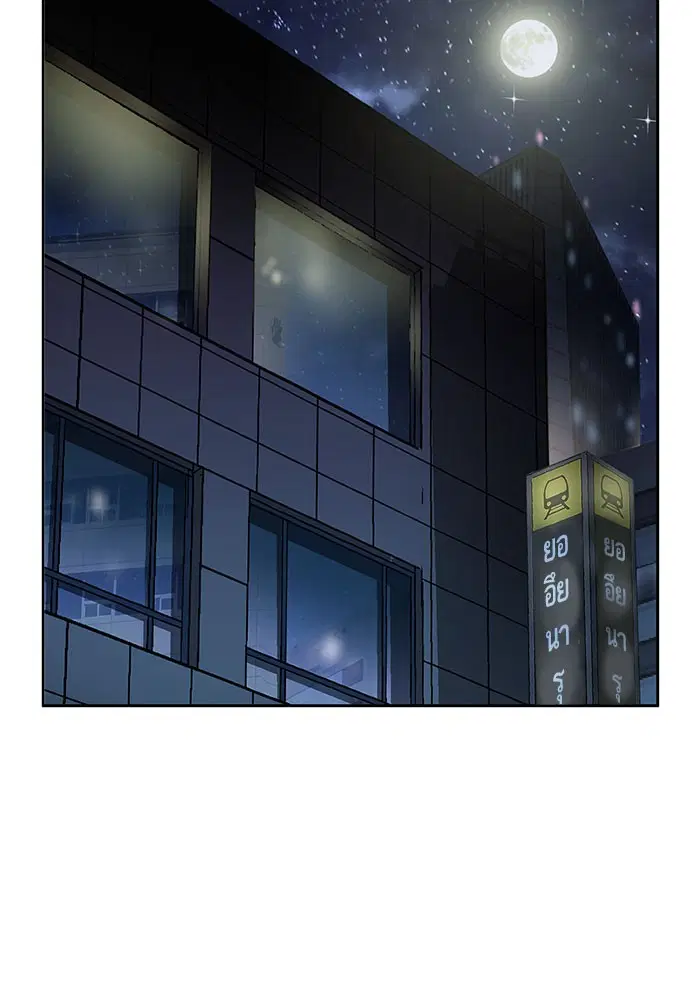 Weak Hero ตอนที่ 184 หน้า 69