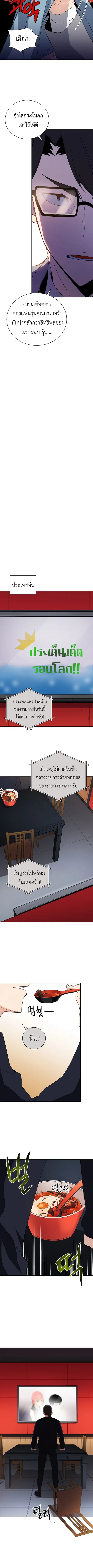 The Descent of the Demonic Master ตอนที่ 51 หน้า 9