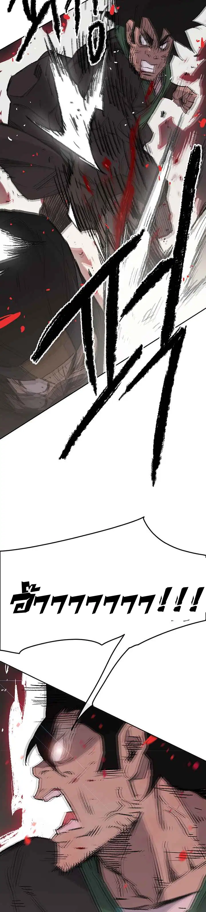 The Undefeatable Swordsman ตอนที่ 73 หน้า 26