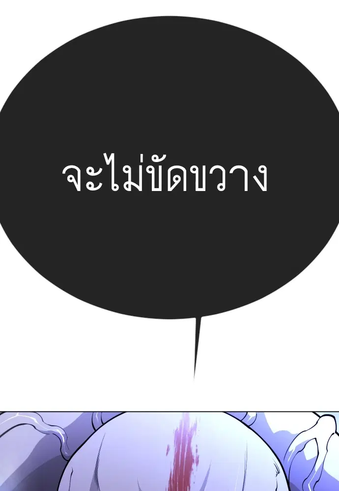 Superhuman Era ตอนที่ 180 หน้า 135