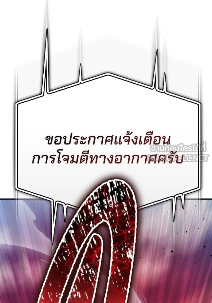 Superhuman Battlefield เกมของยอดมนุษย์ ตอนที่ 140 หน้า 176