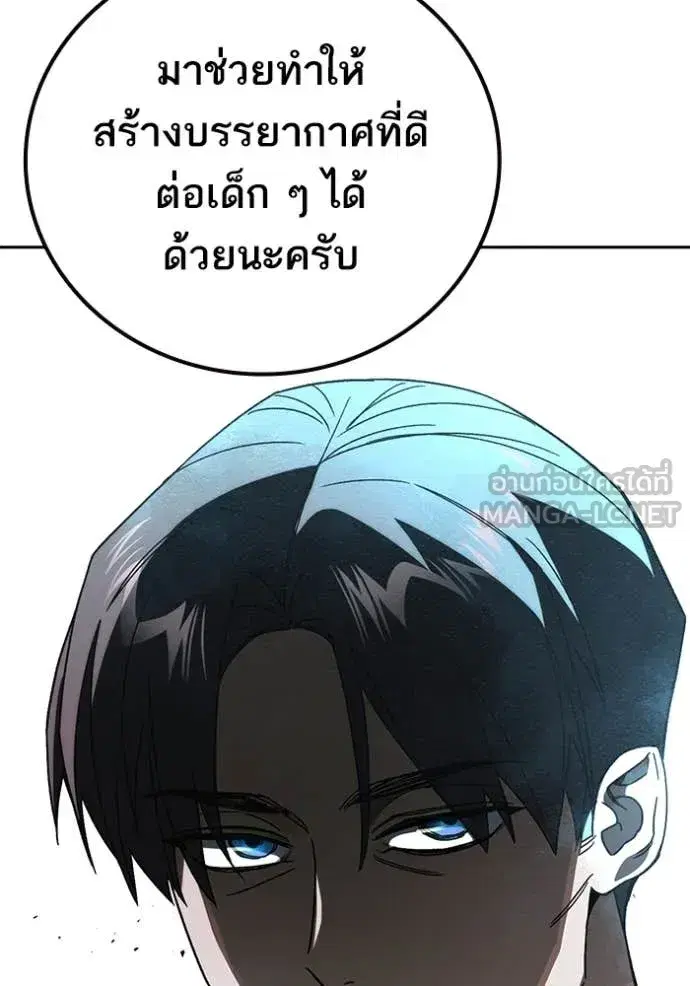 Study Group ตอนที่ 282 หน้า 148