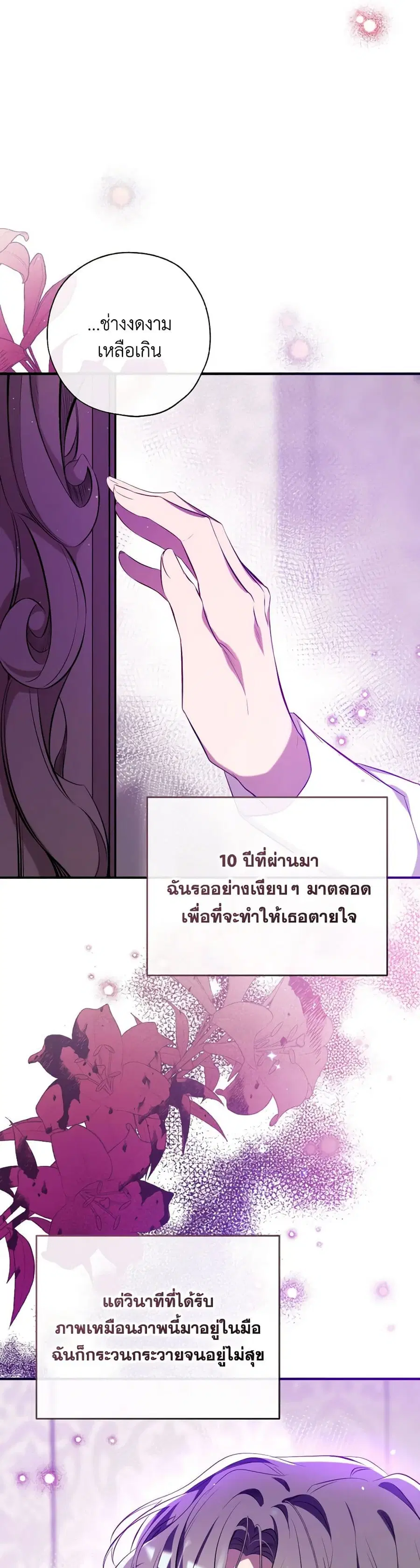 Can We Become a Family? ตอนที่ 115 หน้า 15
