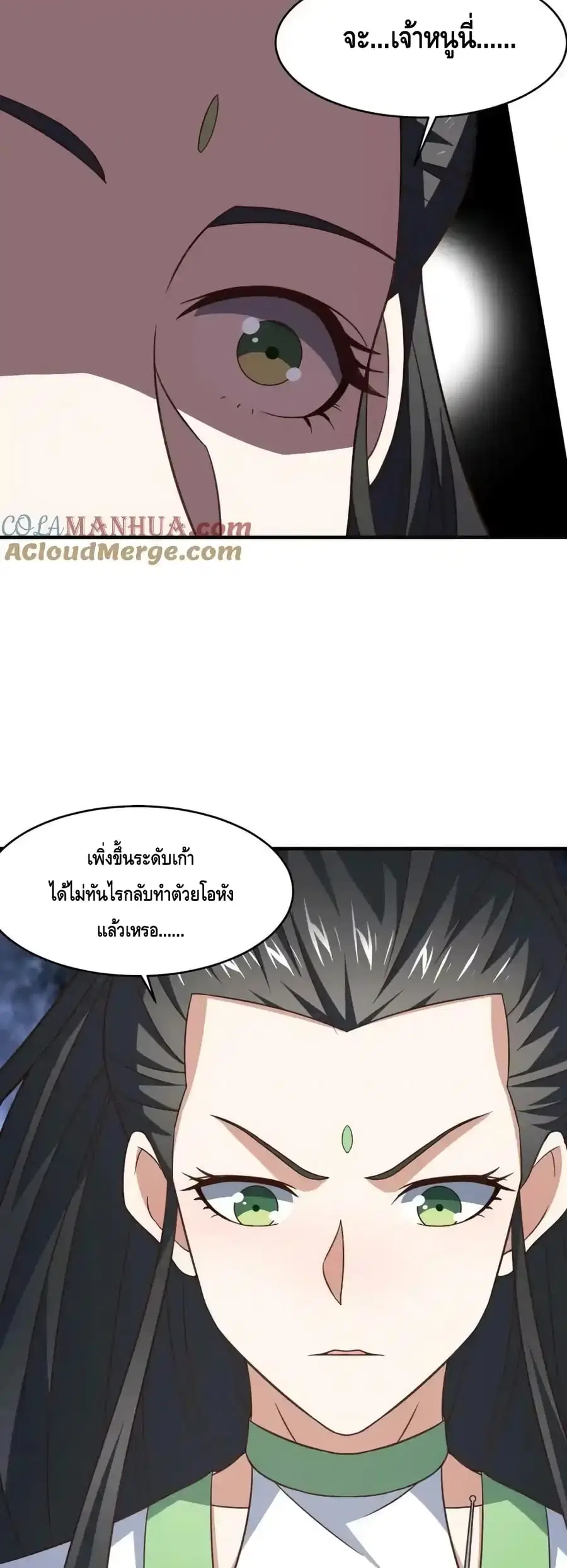 High Energy Strikes ตอนที่ 305 หน้า 16