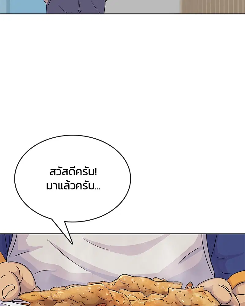 Kitchen Soldier ตอนที่ 83 หน้า 87
