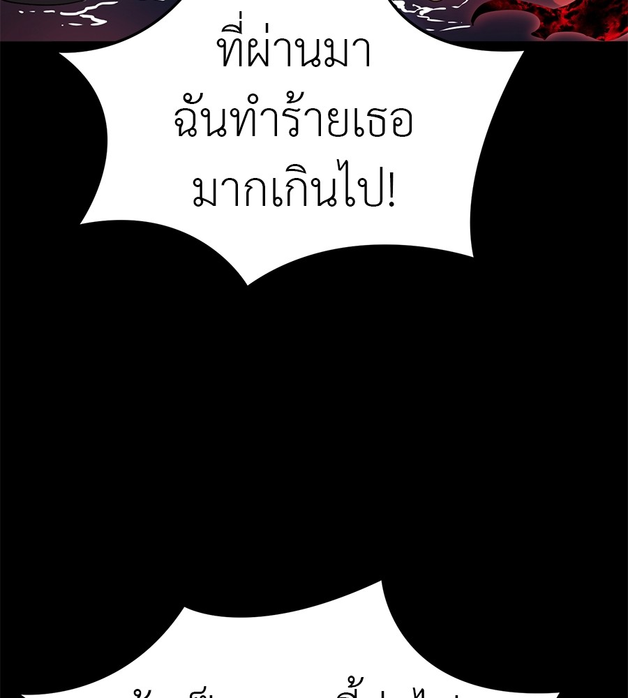 Reincarnation Path of The Underworld King ยอมรา ผู้พิพากษาจากนรก ตอนที่ 20 หน้า 17