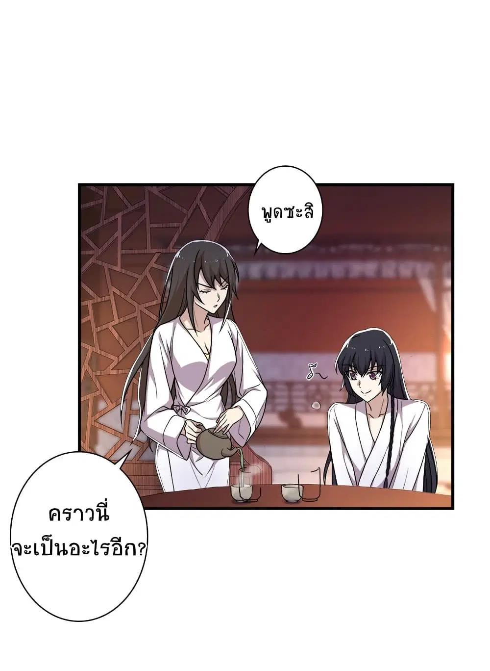 The Martial Emperor’s Life After Seclusion ตอนที่ 7 หน้า 5