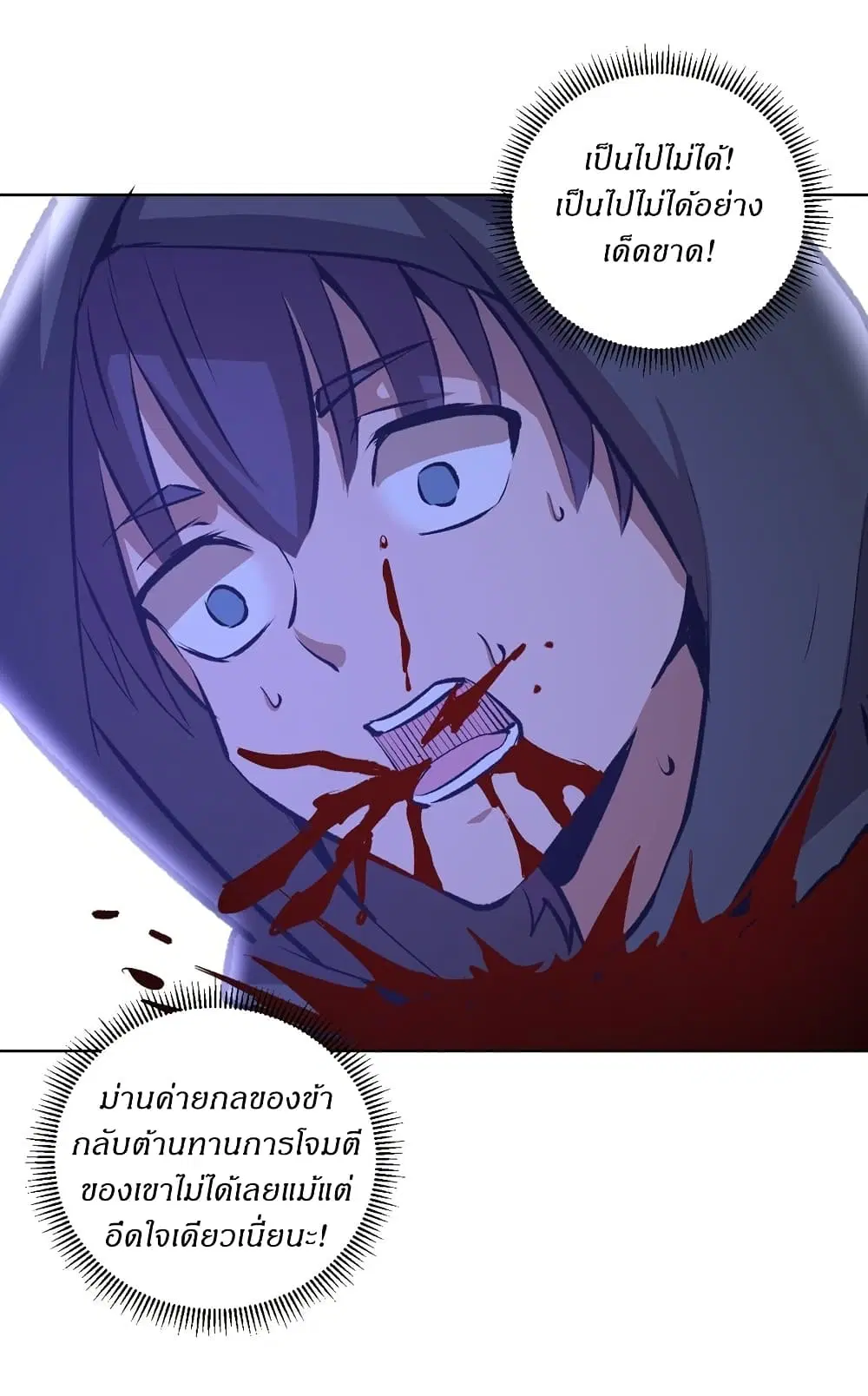 King Star Emperor ตอนที่ 150 หน้า 19