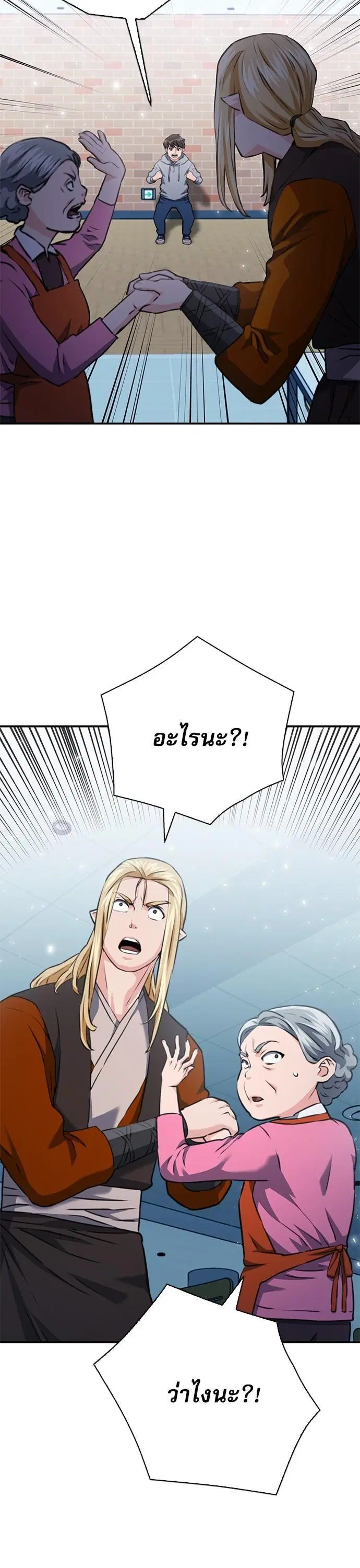 Seoul Station Druid ตอนที่ 142 หน้า 24