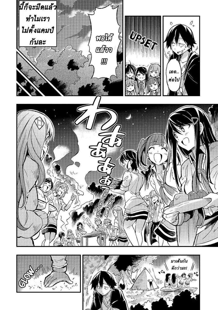 Hitoribocchi no Isekai Kouryaku ตอนที่ 13 หน้า 11