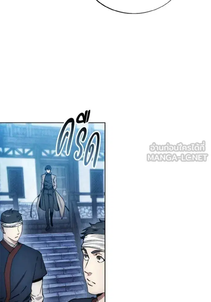 How to Live as a Villain ตอนที่ 183 หน้า 40