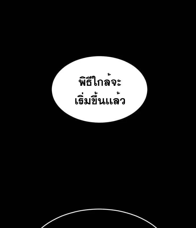 The Boy of Death ตอนที่ 155 หน้า 209