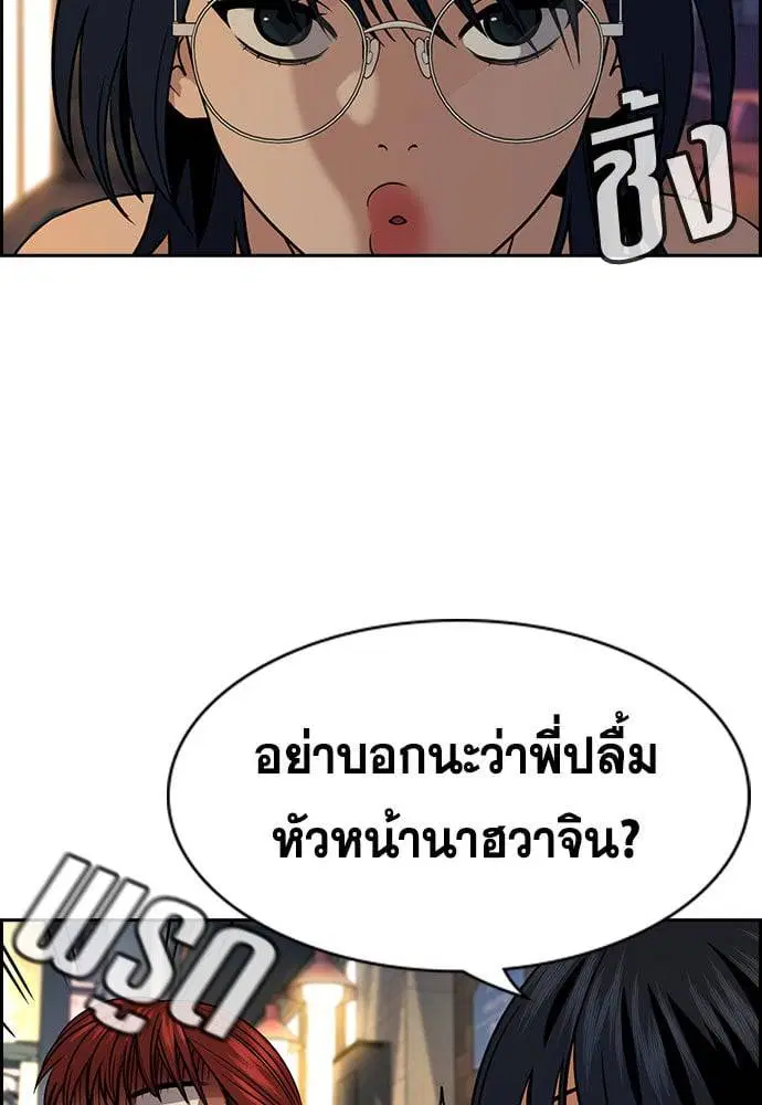 True Education ตอนที่ 164 หน้า 52