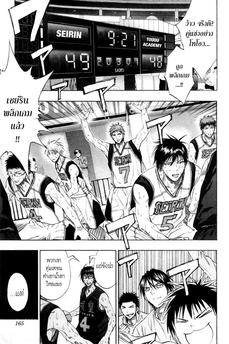 Kuroko no Basuke ตอนที่ 126 หน้า 1