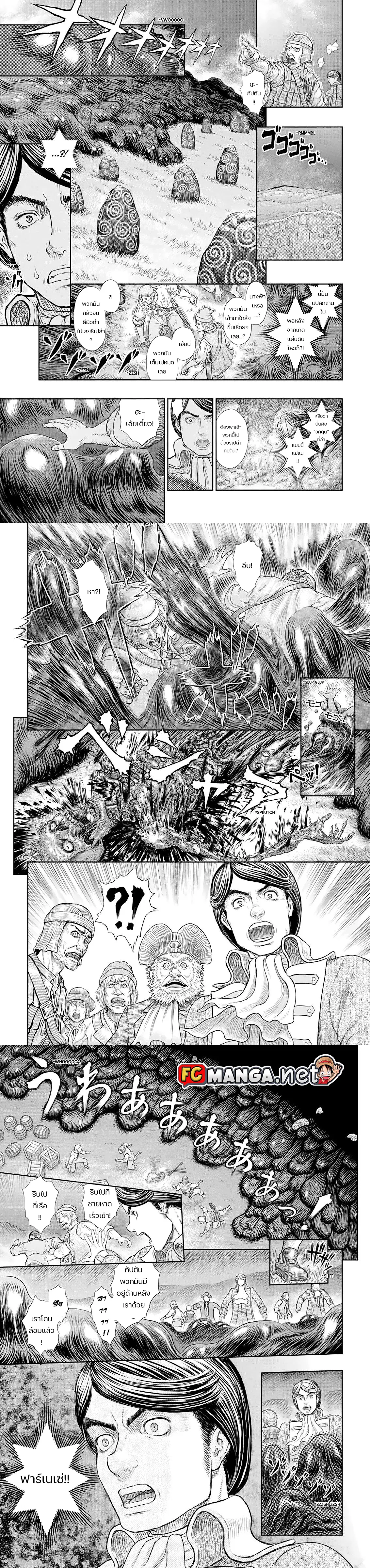 Berserk ตอนที่ 368 หน้า 4