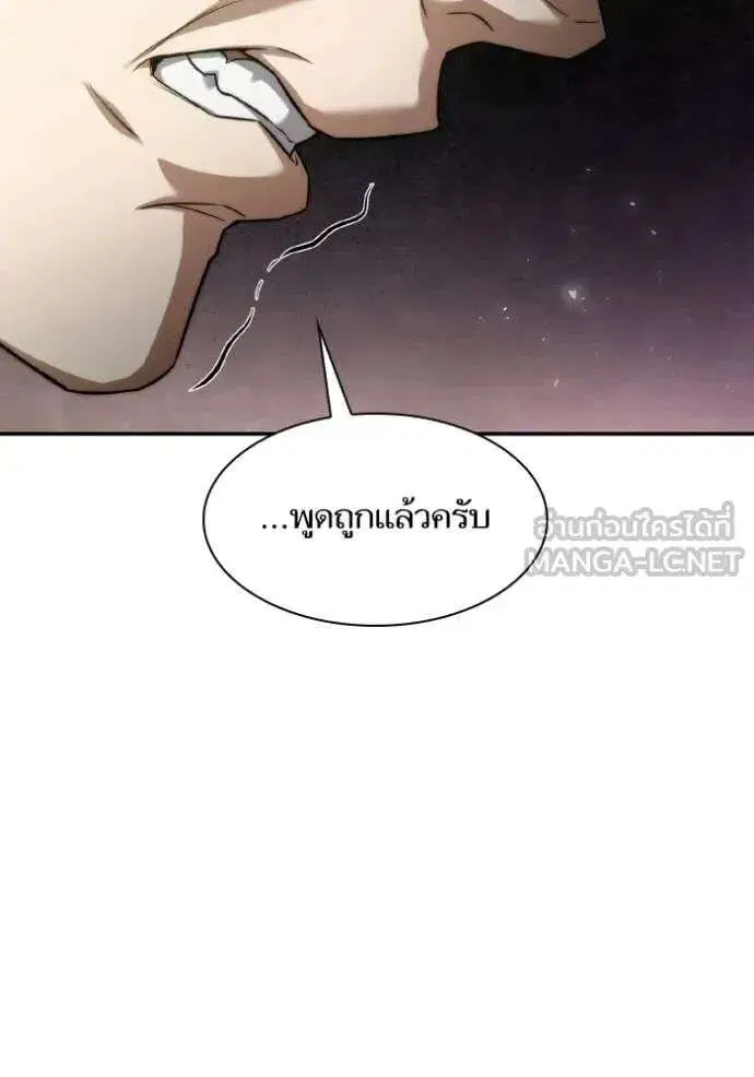 Sister I Am the Queen in This Life ตอนที่ 152 หน้า 127