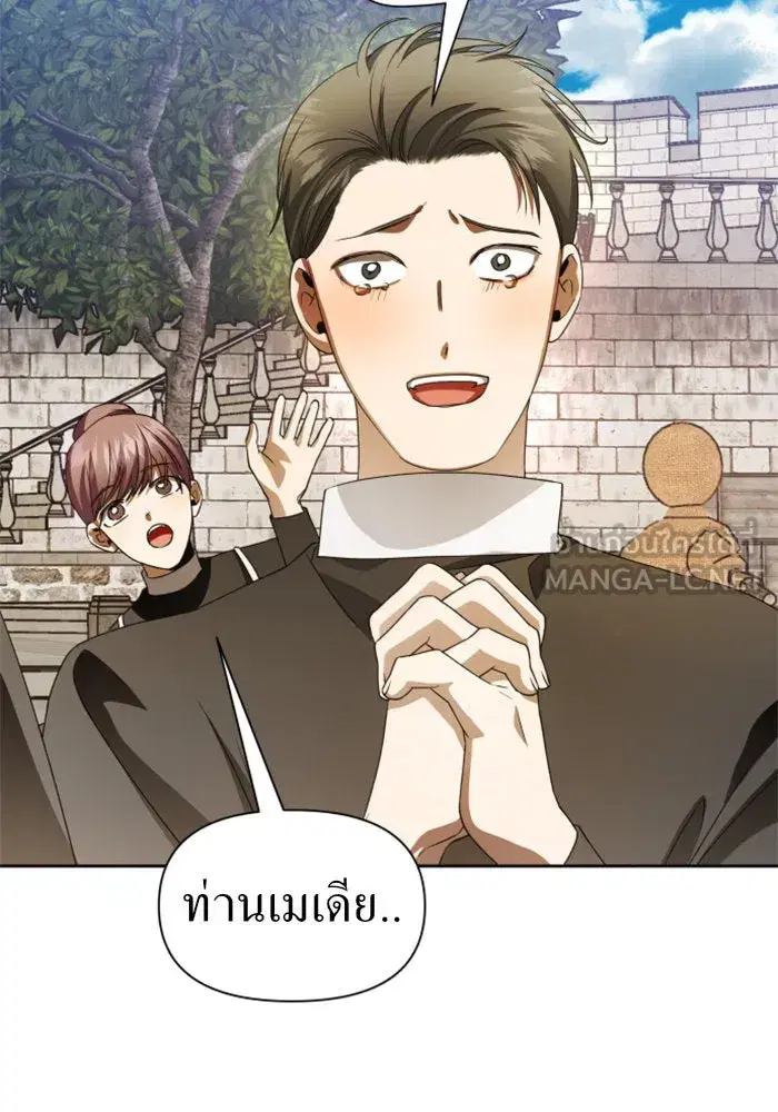 Your Throne ตอนที่ 41 หน้า 111