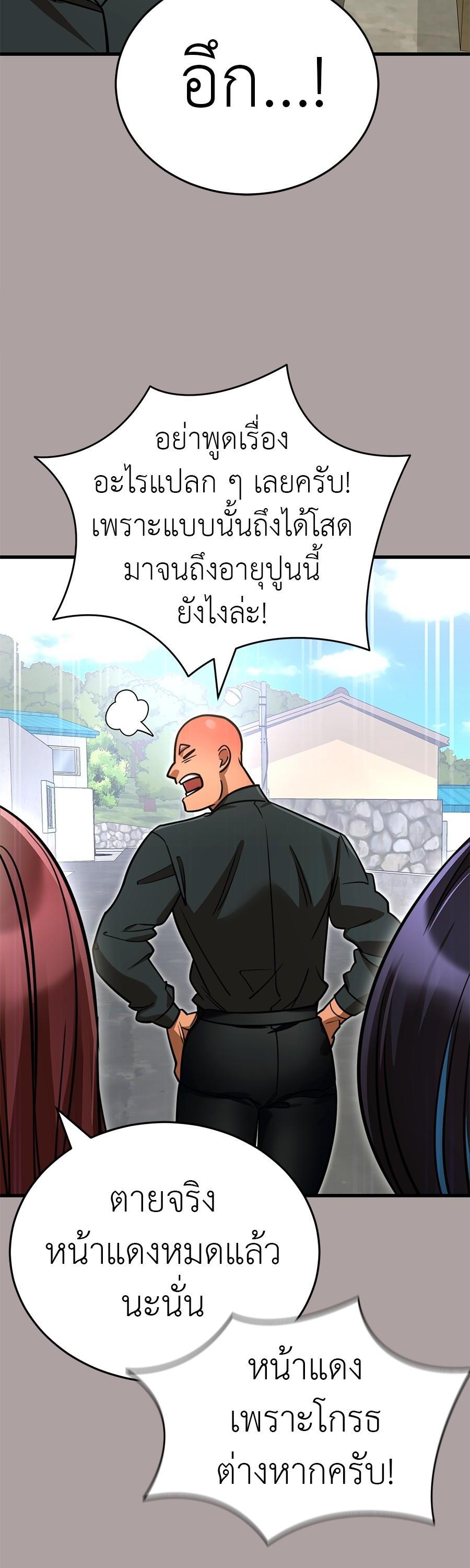 Reincarnation Path of The Underworld King ยอมรา ผู้พิพากษาจากนรก ตอนที่ 31 หน้า 38