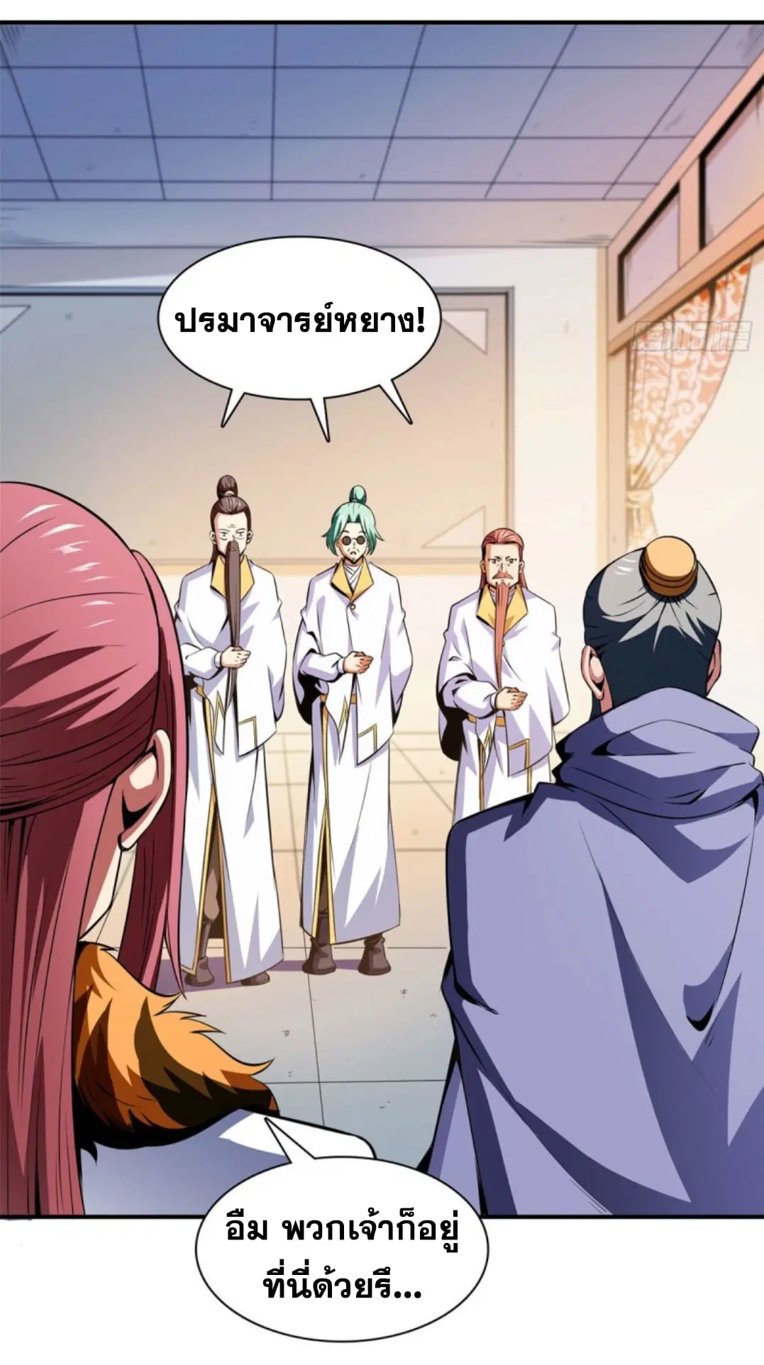 Library to Heaven’s Path ตอนที่ 111 หน้า 11