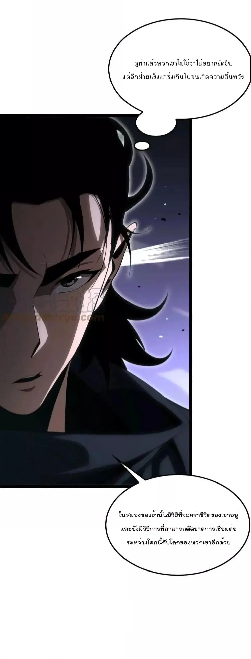 World’s Apocalypse Online ตอนที่ 188 หน้า 27