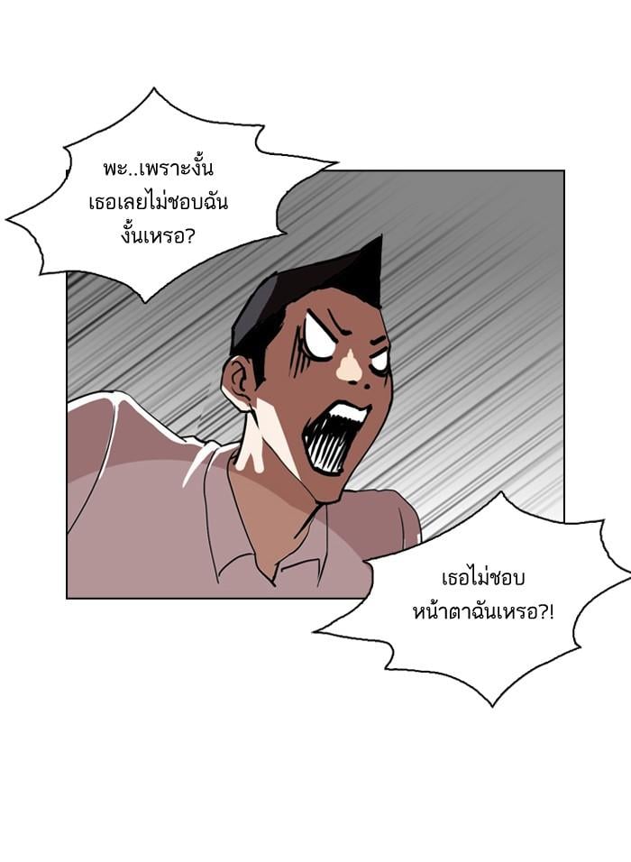 Lookism ตอนที่ 131 หน้า 78