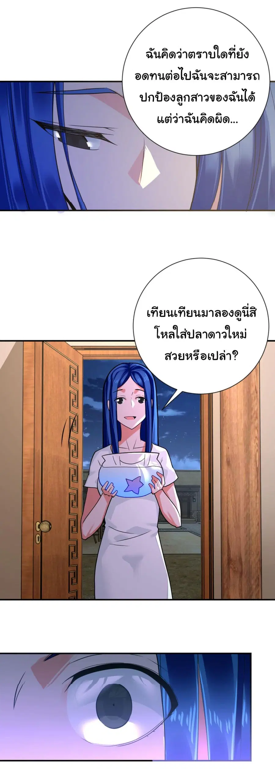 Apocalyptic Super System ตอนที่ 308 หน้า 7