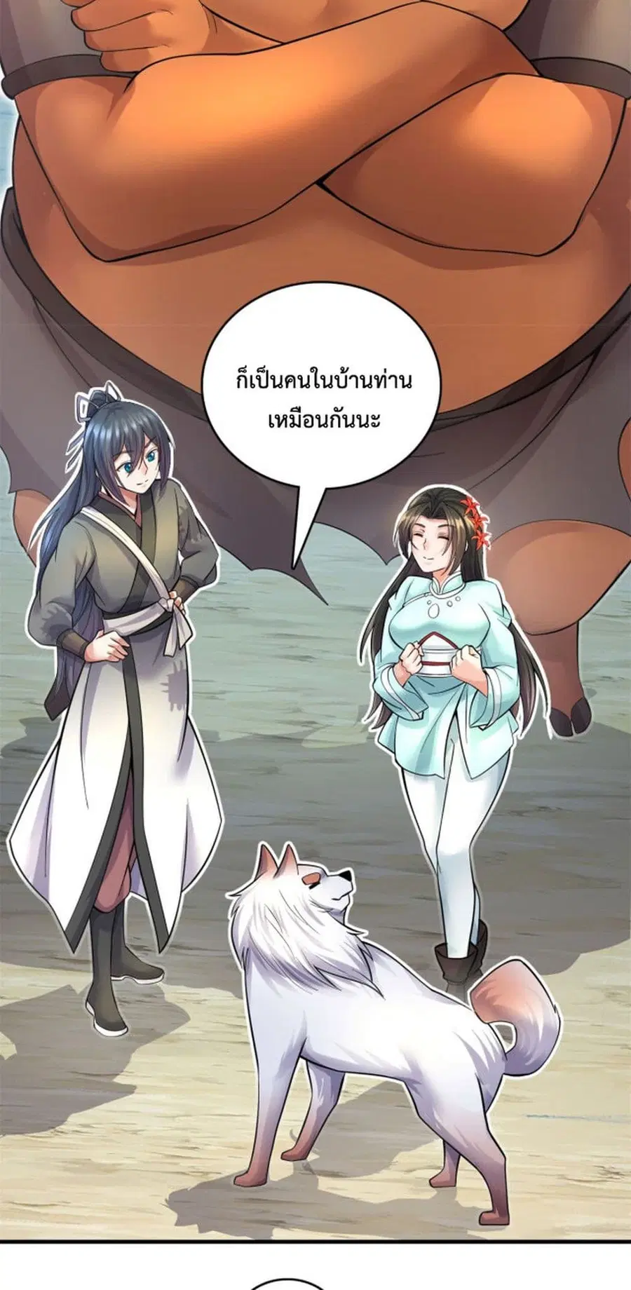 I Can Become A Sword God ตอนที่ 42 หน้า 17