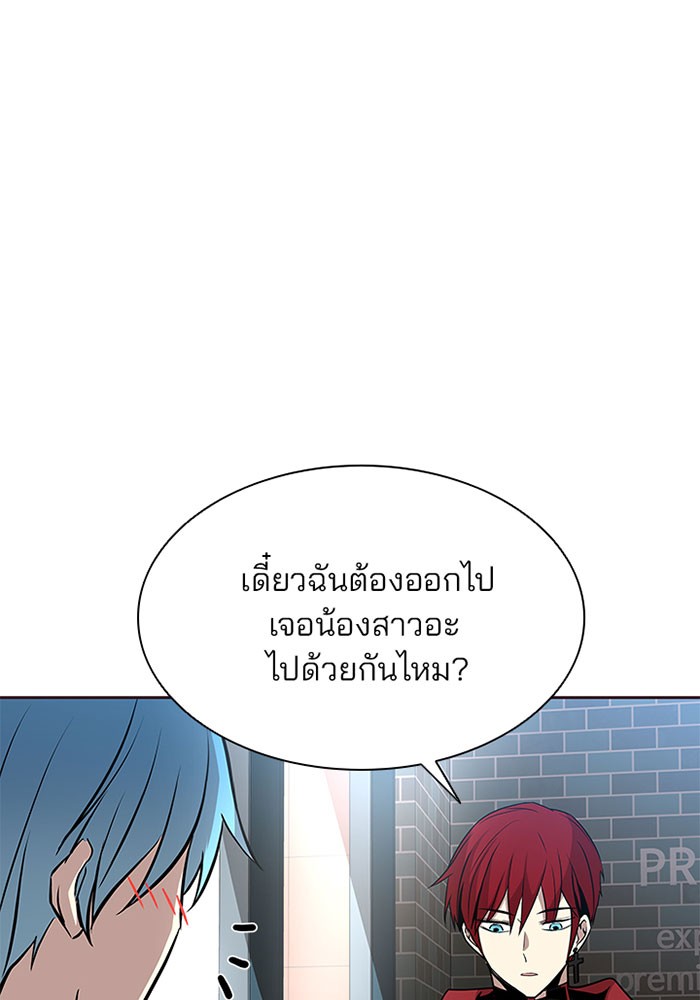 Villain to Kill ตอนที่ 36 หน้า 81