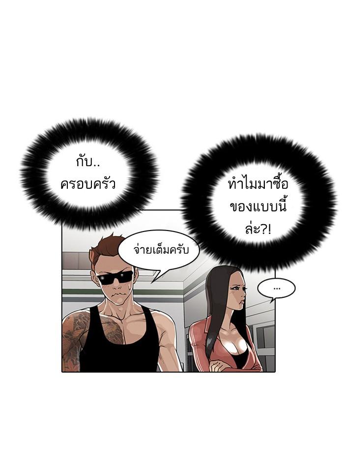 Lookism ตอนที่ 29 หน้า 75