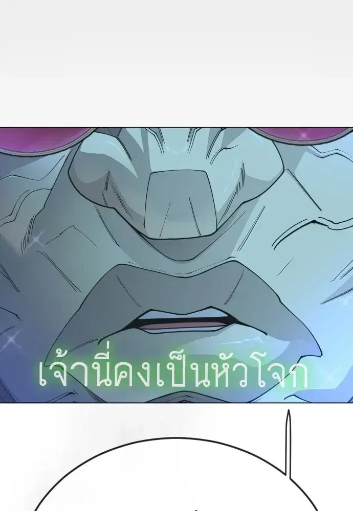 Superhuman Era ตอนที่ 236 หน้า 107