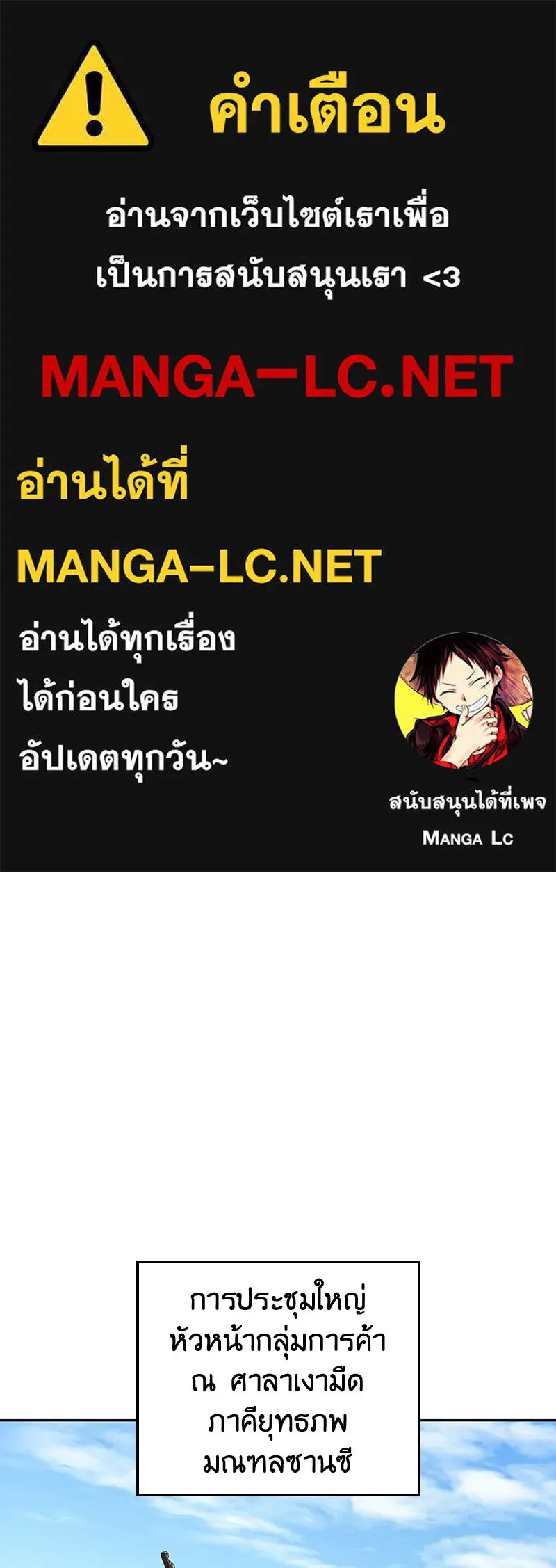 I Reincarnated As The Crazed Heir เกิดอีกทีเป็นว่าที่ประมุขลัทธิมาร ตอนที่ 134 หน้า 1