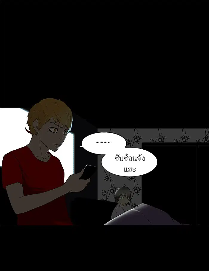Tower of God ตอนที่ 91 หน้า 10