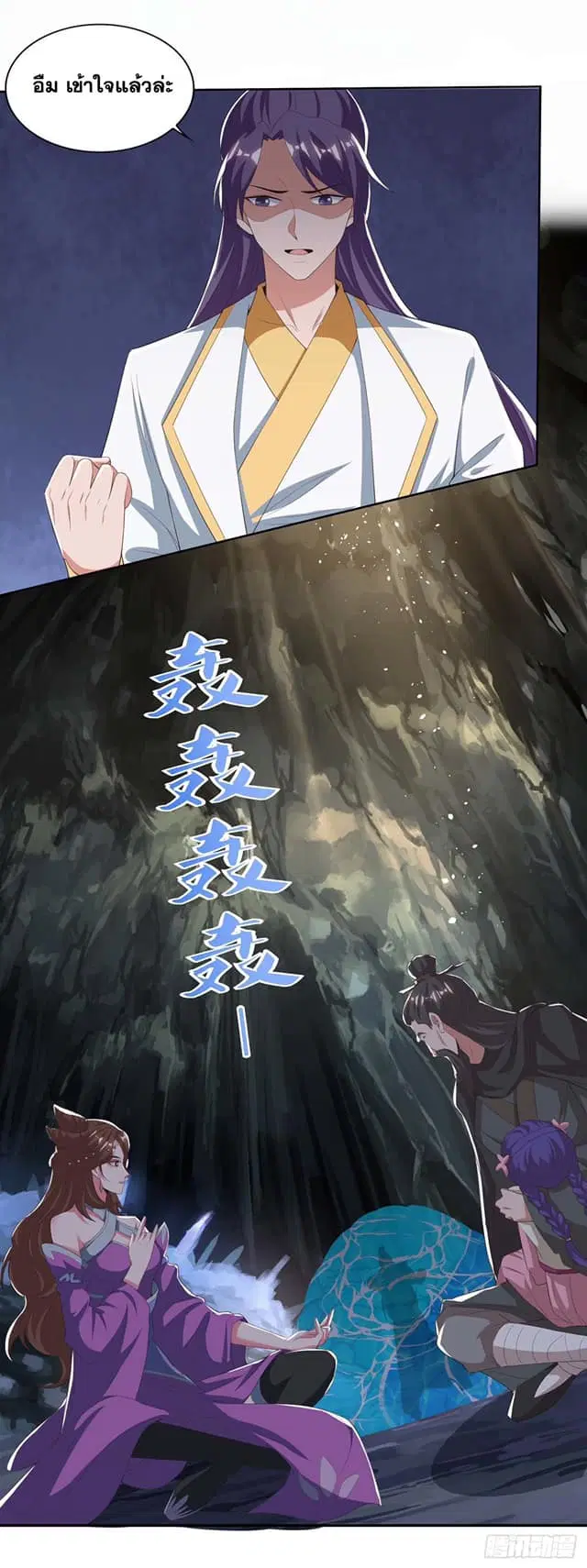 Reborn 80,000 years ตอนที่ 155 หน้า 22