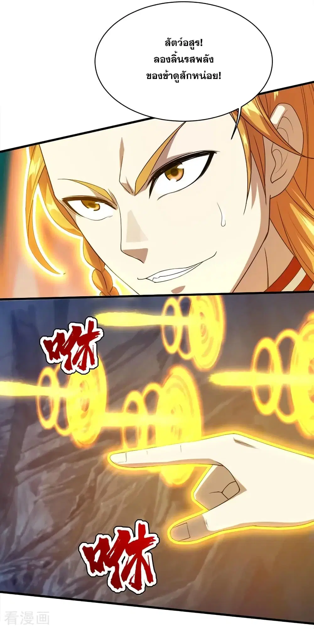 Matchless Emperor ตอนที่ 42 หน้า 12
